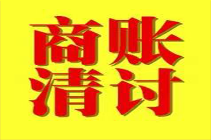 缙云清债公司