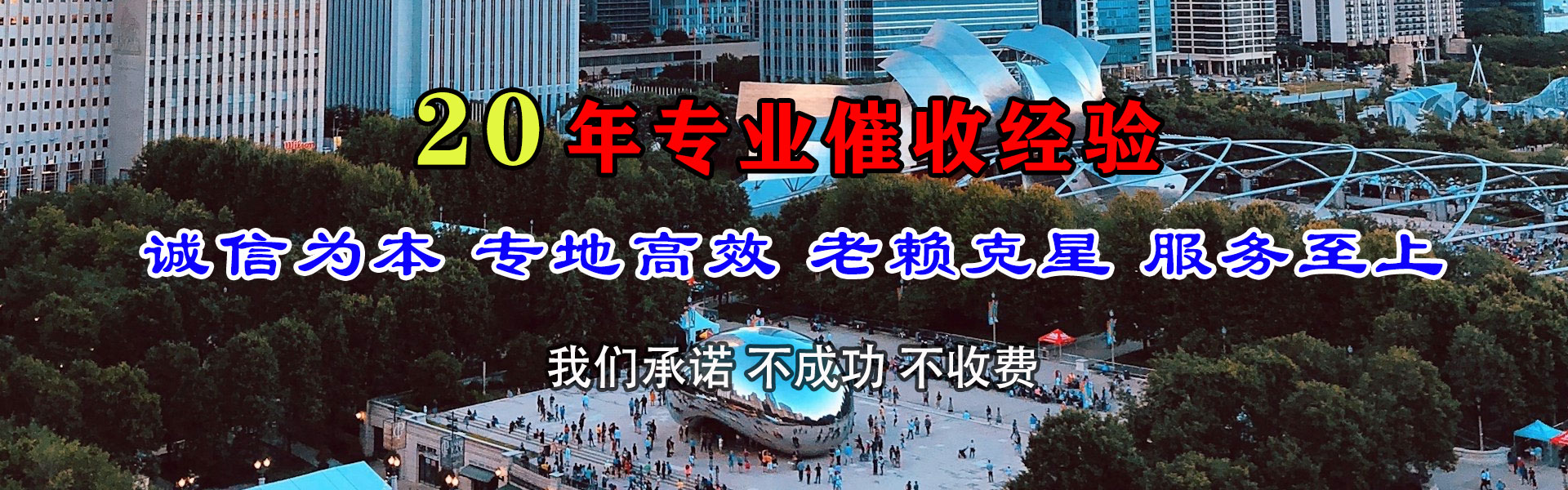 缙云催债公司